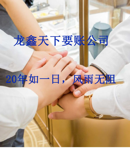 西山要账公司