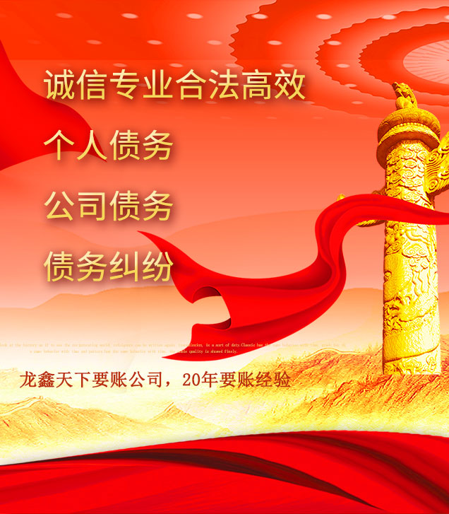 西山讨债公司